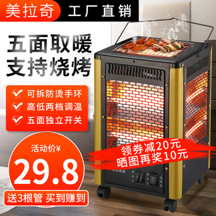 五面取暖器家用烧烤型烤火炉电热速热小太阳四面大号电暖器烤火器