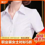 女士衬衫收腰v领上衣白色，衬衣职业工装，正装工作服短袖寸法式