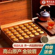 陈一凡金骏眉礼盒装240g特级茶叶浓香型高山，原产核心小种红茶新茶