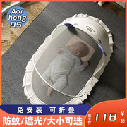 婴儿蚊帐防蚊罩婴童幼儿，宝宝小孩专用床上全罩式bb可折叠通用无底