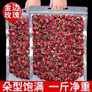 金边玫瑰500g云南新鲜干花花茶干散装养生茶花茶特产级