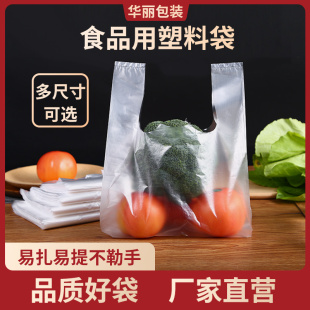 背心式保鲜袋食品级家用专用食品塑料袋加厚小号一次性手提袋子