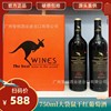 大袋鼠庄园西拉15度干红葡萄酒原瓶进口澳洲意大利袋鼠红酒750ml