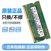 三星DDR3L 1600低标电压笔记本电脑内存条4GB 8G PC3L-12800S