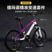 上海凤凰儿童自行车镁合金学生轻便男女同学喜马诺变速青少年山地