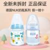 德国nuk婴儿新生奶瓶宽口径，防胀气防呛奶嘴气，玻璃奶瓶120240ml