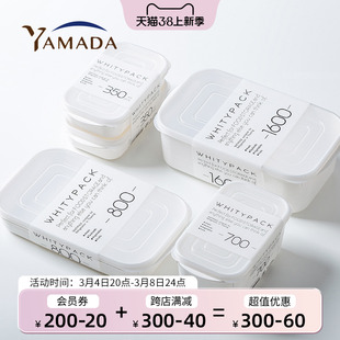 YAMADA日本进口保鲜盒可微波炉加热饭盒分装米饭备餐盒冰箱收纳盒