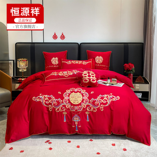 恒源祥婚庆四件套高档中式刺绣大红色床单，被套陪嫁结婚床上用品