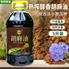 熟榨醇香纯胡麻油亚麻籽油大同压榨胡麻油素油食用油炒菜凉拌