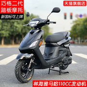 巧格二代jog踏板，燃油摩托车110cc林海机雅马哈款国四电喷省油