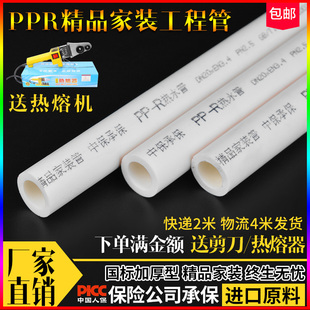 ppr冷热给水管4分206分251寸32ppr水管，家装暖气自来水管接头配件