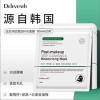 DEleventh乳糖酸清洁面膜控油