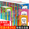 正版海底两万里注音版北京日报出版社小学，生一二年级儿童书籍阅读海底，2万里课外阅读带拼音读物儿童读物儿童文学