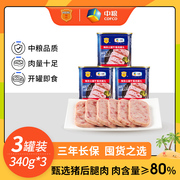 中粮梅林火腿午餐肉罐头340g涮火锅泡面三明治家庭囤货储备食品