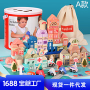 儿童玩具木制积木115粒马卡龙(马，卡龙)城市幻彩，拼装大颗粒桶装积木玩具