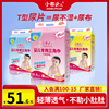 婴儿T型三角巾尿片