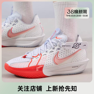 劲浪 nike耐克春季男鞋G.T. CUT 3运动鞋篮球鞋DV2918-101