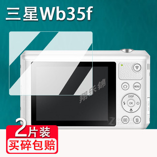 适用三星NX11相机钢化膜三星Wb35f屏幕保护膜CCD数码相机DV150F/st5000贴膜配件s1050膜三星ES75相机膜高清