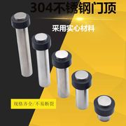 304不锈钢门碰防撞器门顶橡胶，限位器门档地碰玻璃门碰门堵门阻