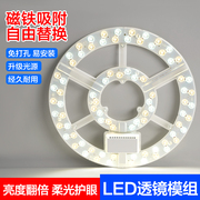 led吸顶灯灯芯圆形改造灯板改装光源，环形替换灯管灯条家用灯盘