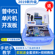 普中科技51单片机开发板AVR学习板STM32I实验板stc89c52开发板套