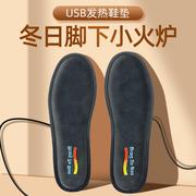 充电发热鞋垫USB电热锂电池电加热发热自发热保暖冬季鞋垫
