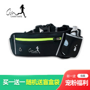 运动腰包马拉松装备，户外健身防水多功能带水壶跑步手机袋通用