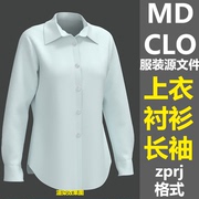 CLO3D衣服MD服装长袖白衬衫上衣正装版片可修改A78打板工程文件