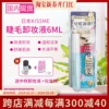 日本kissme睫毛膏专用卸妆液6ml防水睫毛膏卸妆液