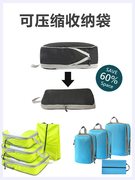 旅行收纳袋行李箱衣服内衣整理包旅游衣物分装袋子出差非必备神器