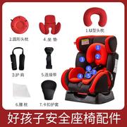 gb好孩子安全座椅配件布套棉垫CS719汽车零件儿童新生儿推车凉席