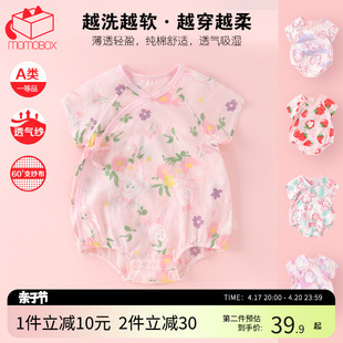 婴儿衣服夏季薄款宝宝，短袖包屁衣新生婴儿，连体衣夏装纱布纯棉哈衣