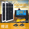  太阳能板/太阳能电池板太阳能光伏系统屋顶房车RV轮船充电