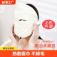 热敷毛巾，脸部美容面罩蒸汽，日式