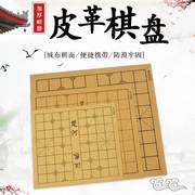 中国象棋棋盘皮革棋盘五子棋棋盘围棋棋盘两用折叠棋盘布双面棋盘