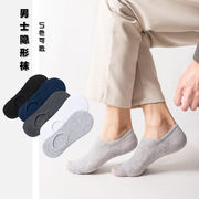 袜子男短袜男士袜子夏季防护低帮浅口足部，隐形船袜防臭吸汗隐形袜