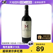 自营法国波尔多CROIX MOUTON/十字木桐2017干红葡萄酒750ml