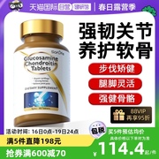 自营氨糖软骨素片中老年，骨关节保健品骨胶原，维骨力