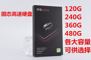   固态硬盘 SSD 120G/240G/480 笔记本/台式硬盘 2.5寸/SATA3