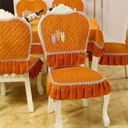 欧式椅子套罩餐桌布艺坐垫，防滑雪尼尔绒布蓝灰桔色，秋冬餐椅垫套装