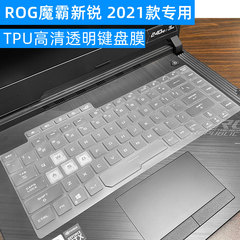 2021款玩家国度ROG魔霸新锐专用键盘膜华硕G513Q高清透明键盘膜ROG魔霸新锐2020键盘膜15.6寸防蓝光屏幕膜