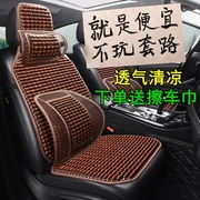 汽车坐垫夏季木珠凉垫，单片四季通用座垫，凉席通风透气货车座椅车垫