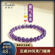 翡德拉简约设计单圈圆珠紫水晶，女手链f220925-p