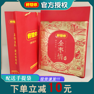 好想你金枣情特级红枣，1050gx2袋免洗鲜甜红枣新疆特产即食红枣子