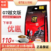 越南进口中原g7咖啡1600g三合一速溶咖啡粉，大包100条包装原味
