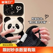 可爱毛绒熊猫panda适用iphone苹果15promax手机壳14131211全包防摔软壳78个超萌国宝xxsxr带手绳冬款