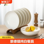 景德镇纯白碗碟套装家用简约现代餐具套装陶瓷盘子碗乔迁碗盘筷