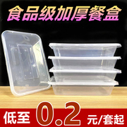 一次用饭盒长方形饭盒食品级加厚饭碗打包盒家用商用透明环保盒