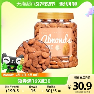 新边界(新边界)原味巴旦木仁，400g大杏仁扁桃仁，片坚果零食干果孕妇特产年货