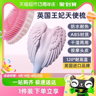 Tangle Angel2.0天使王妃梳大号粉色专治打结蓬松顺发女友礼物